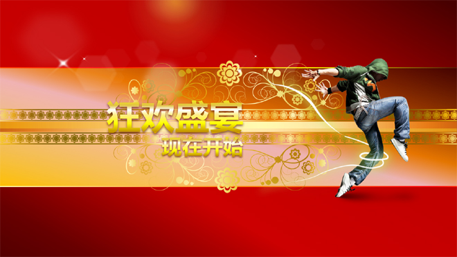 河南天恒裝飾公司年會(huì)